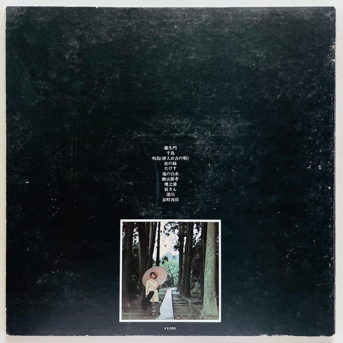 Takeshi Terauchi & Blue Jeans – Rashomon (Original, Promo)