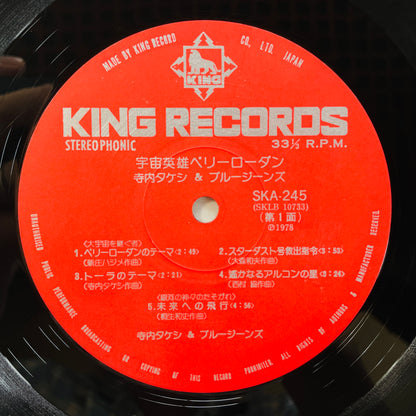 Terry Terauchi And His Blue Jeans – Perry Rhodan (Original)