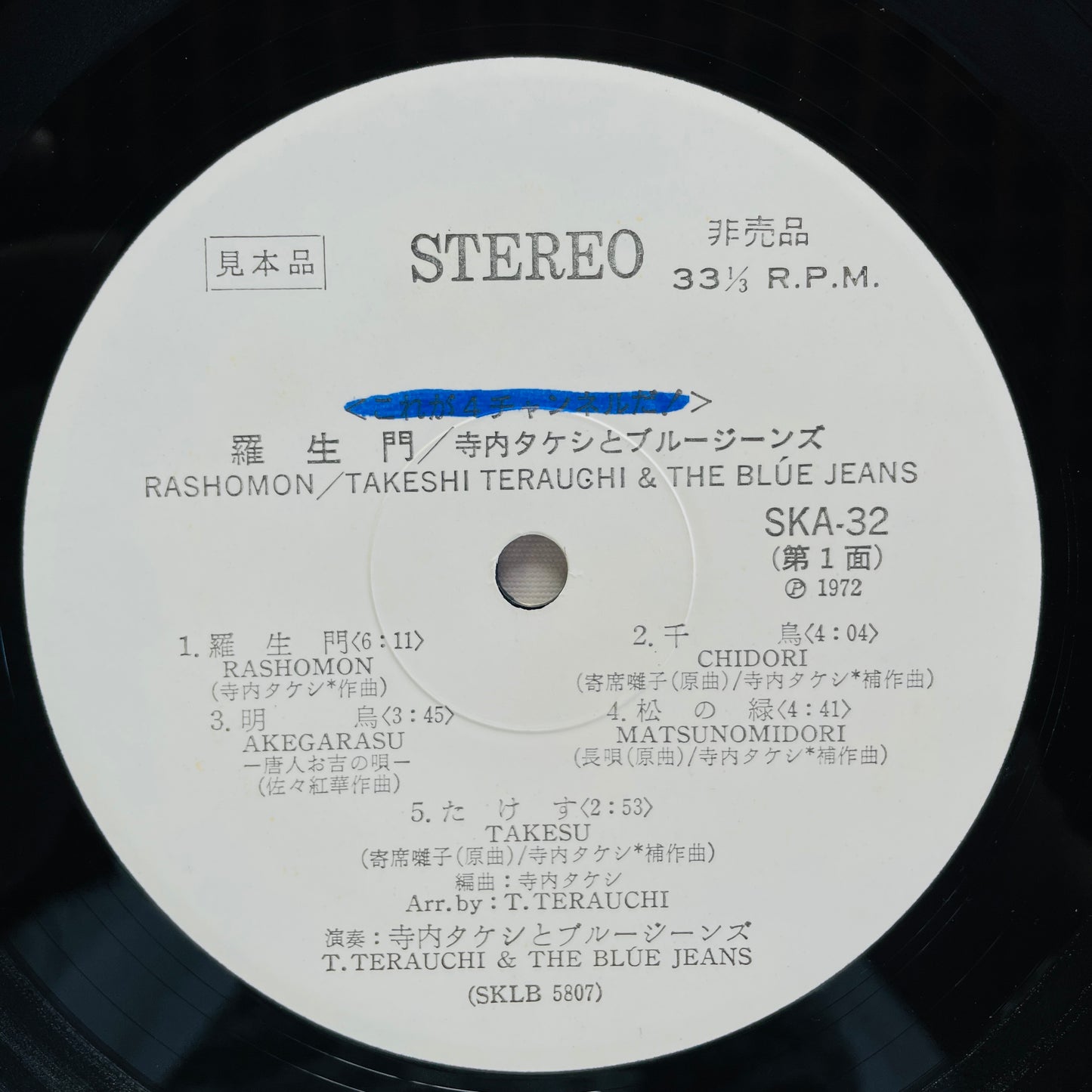 Takeshi Terauchi & Blue Jeans – Rashomon (Original, Promo)
