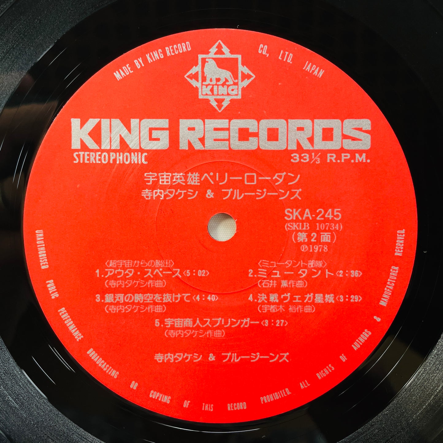 Terry Terauchi And His Blue Jeans – Perry Rhodan (Original)