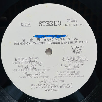 Takeshi Terauchi & Blue Jeans – Rashomon (Original, Promo)