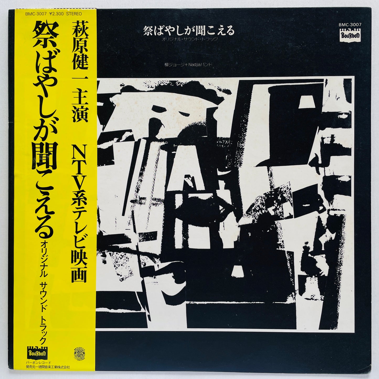George Yanagi And Nadja Band - Matsuri Bayashi ga Kikoeru (Original)