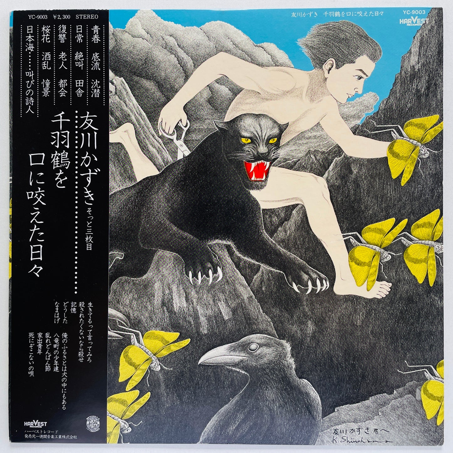 Kazuki Tomokawa - Senbazuru wo Kuchi ni Kuwaeta Hibi (Original)