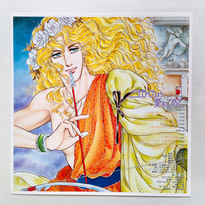 Norio Maeda - From Eroica With Love Soundtrack (Original)