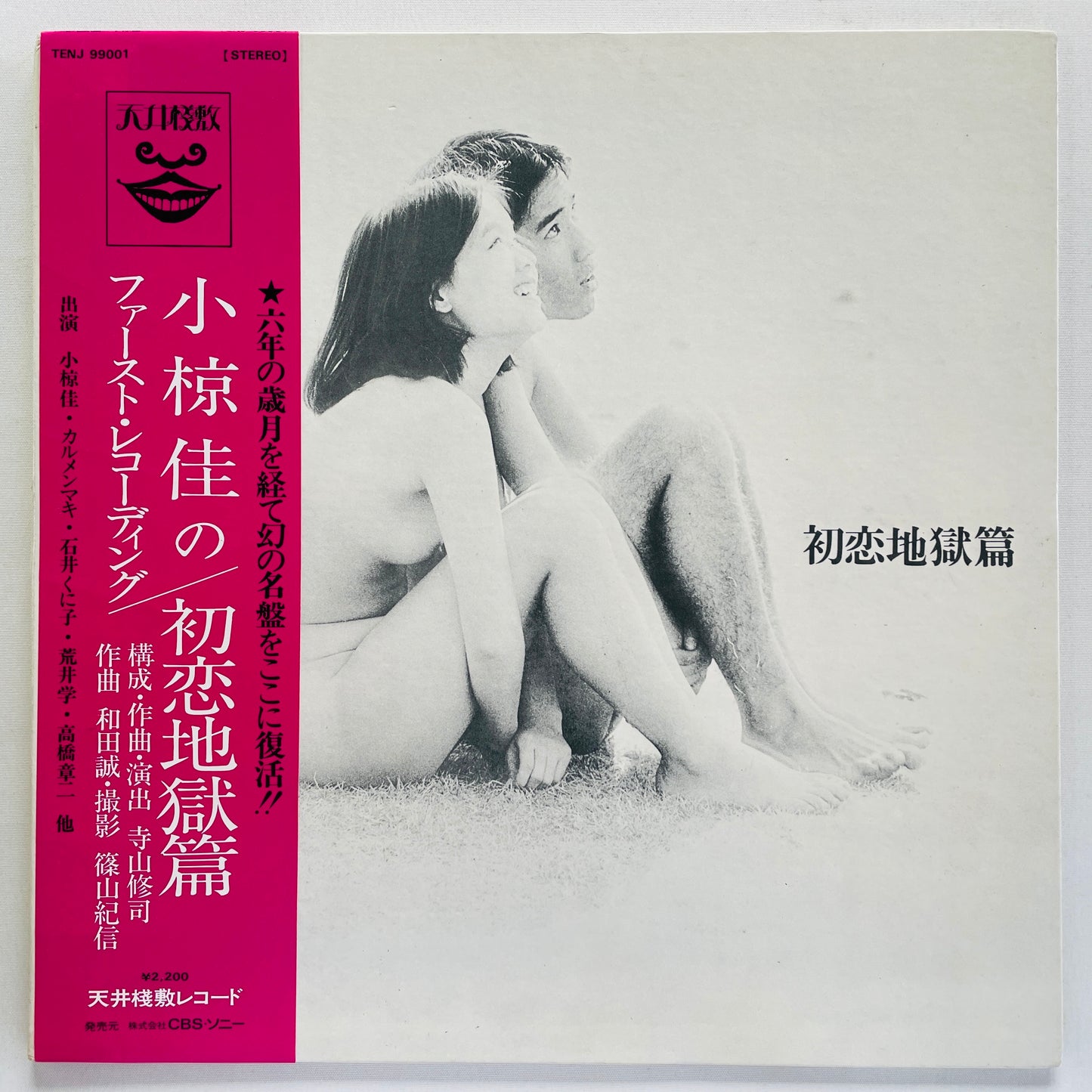 Tenjo Sajiki - Hatsukoi Jigoku (Original)