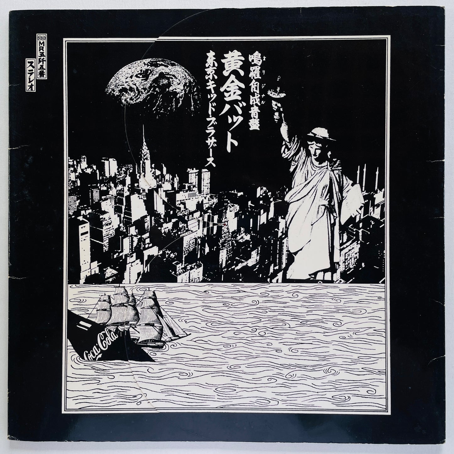 Tokyo Kid Brothers – Ougon Bat (Original)