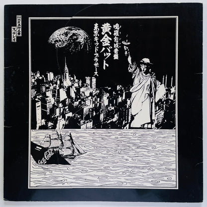 Tokyo Kid Brothers – Ougon Bat (Original)