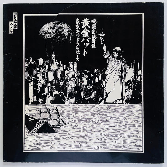 Tokyo Kid Brothers – Ougon Bat (Original)