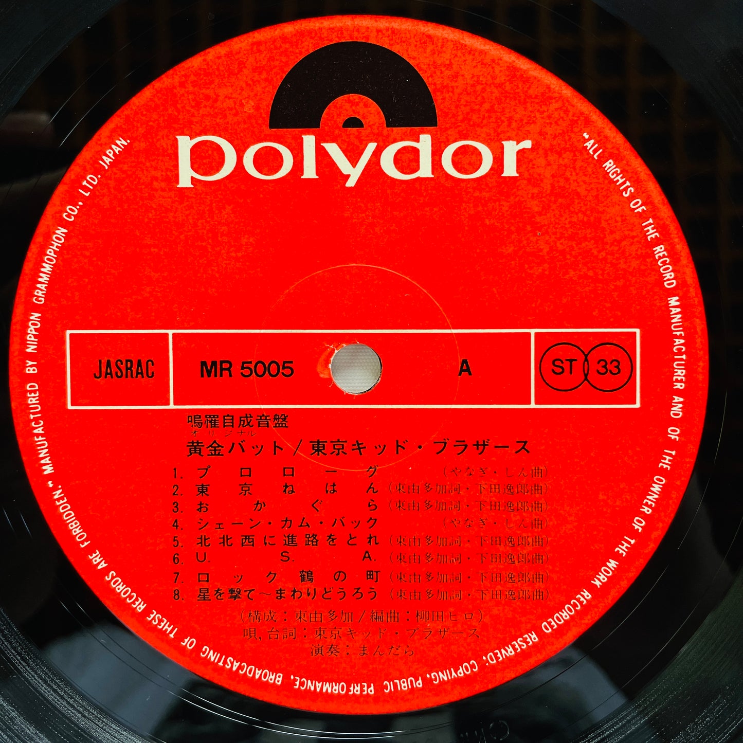Tokyo Kid Brothers – Ougon Bat (Original)