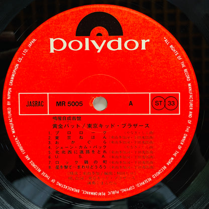 Tokyo Kid Brothers – Ougon Bat (Original)
