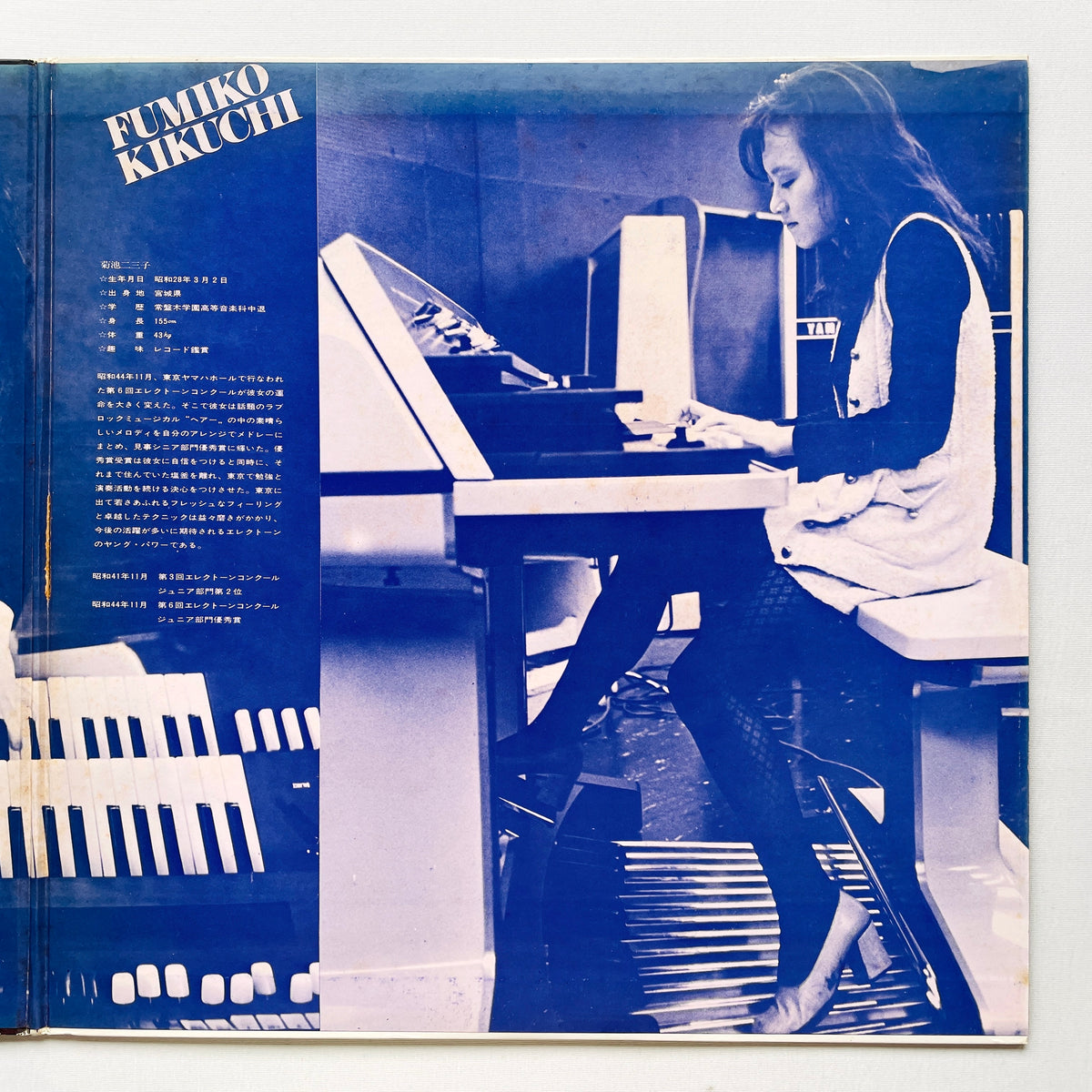 Fumiko Kikuchi - Electone Revolution Series "New Hits" (Original)