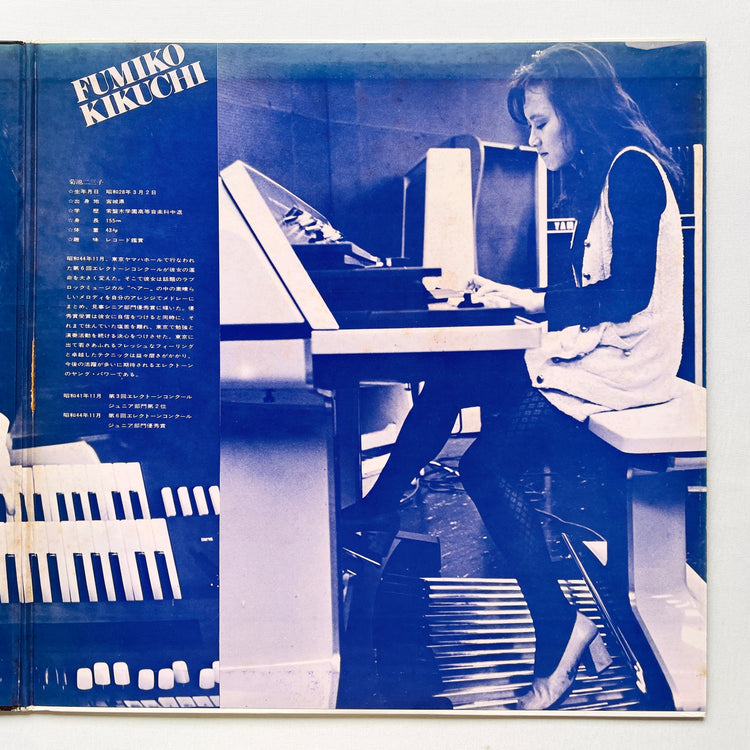 Fumiko Kikuchi - Electone Revolution Series "New Hits" (Original)