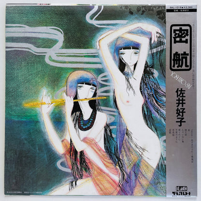 Yoshiko Sai - Mikkou (Original)