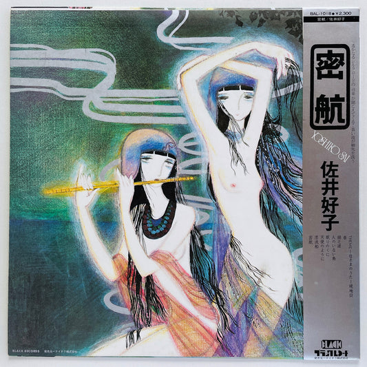 Yoshiko Sai - Mikkou (Original)
