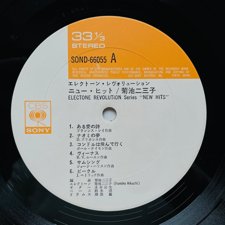 Fumiko Kikuchi - Electone Revolution Series "New Hits" (Original)