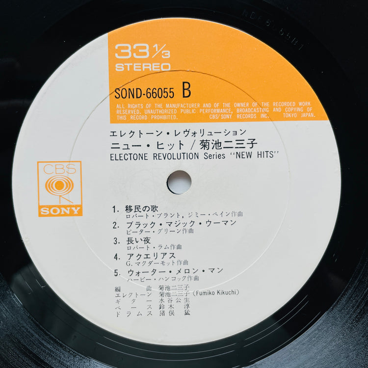 Fumiko Kikuchi - Electone Revolution Series "New Hits" (Original)