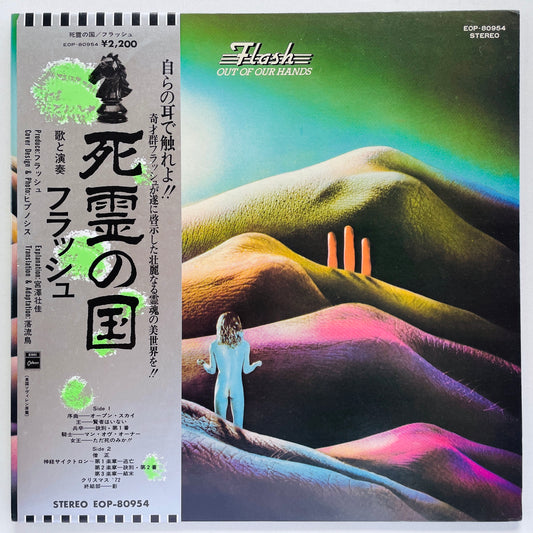 Flash – Out Of Our Hands (Japanese Pressing)