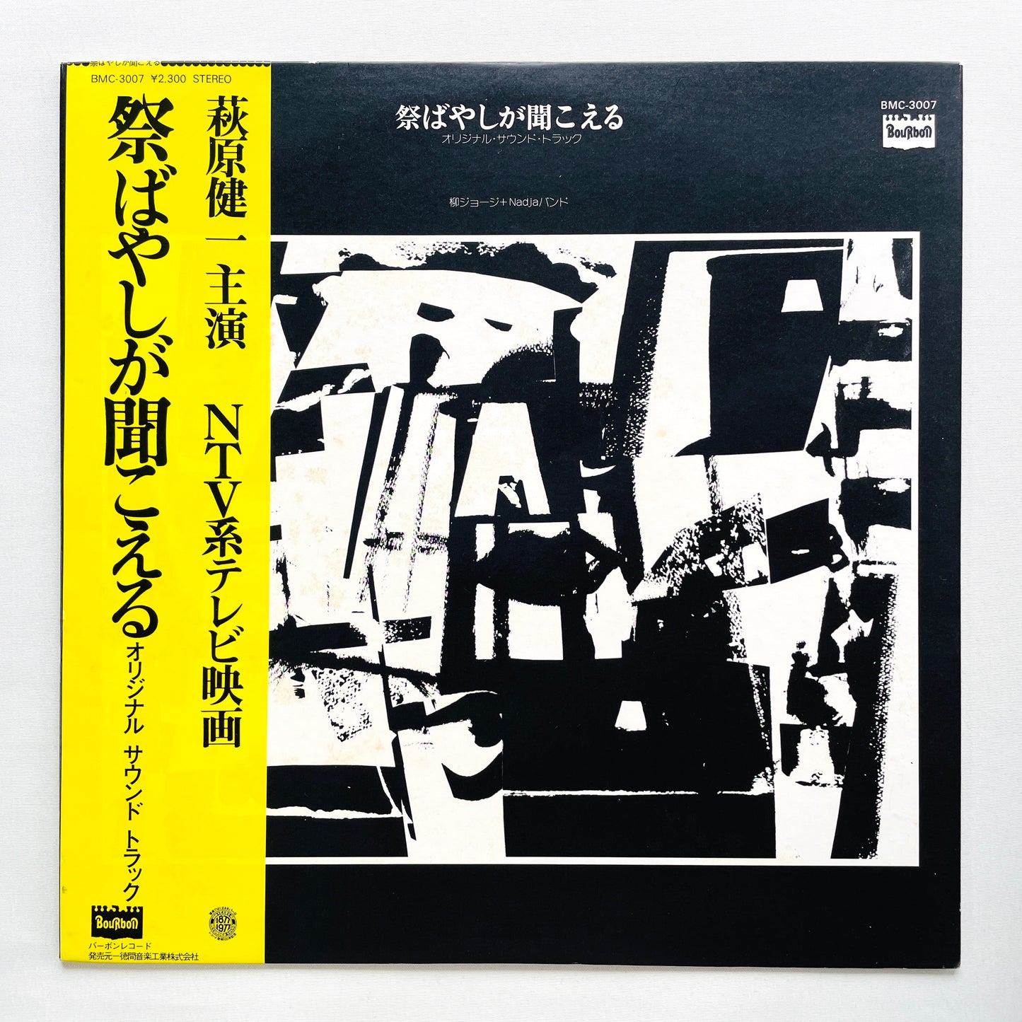 George Yanagi And Nadja Band - Matsuri Bayashi Ga Kikoeru (Original)