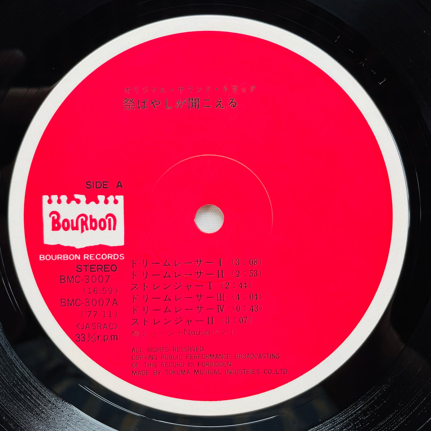 George Yanagi And Nadja Band - Matsuri Bayashi Ga Kikoeru (Original)