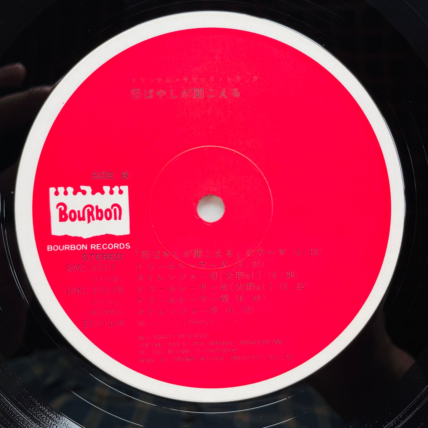 George Yanagi And Nadja Band - Matsuri Bayashi Ga Kikoeru (Original)