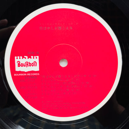 George Yanagi And Nadja Band - Matsuri Bayashi Ga Kikoeru (Original)