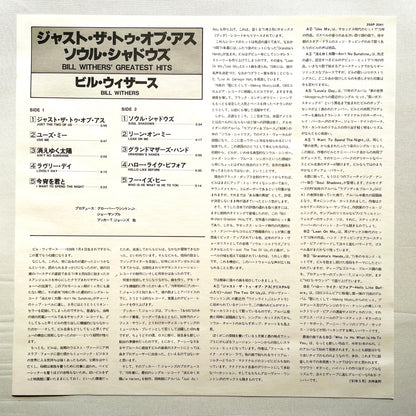 Bill Withers - Greatest Hits (Japanese Press)