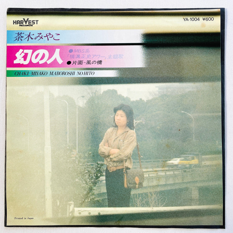 Miyako Chaki - Maboroshi no Hito (Original 7") - Portal Records