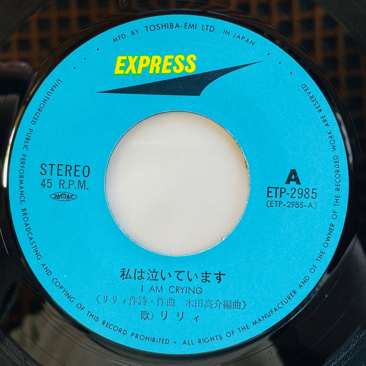 Lily - Watashi wa Naiteimasu (Original 7") - Portal Records