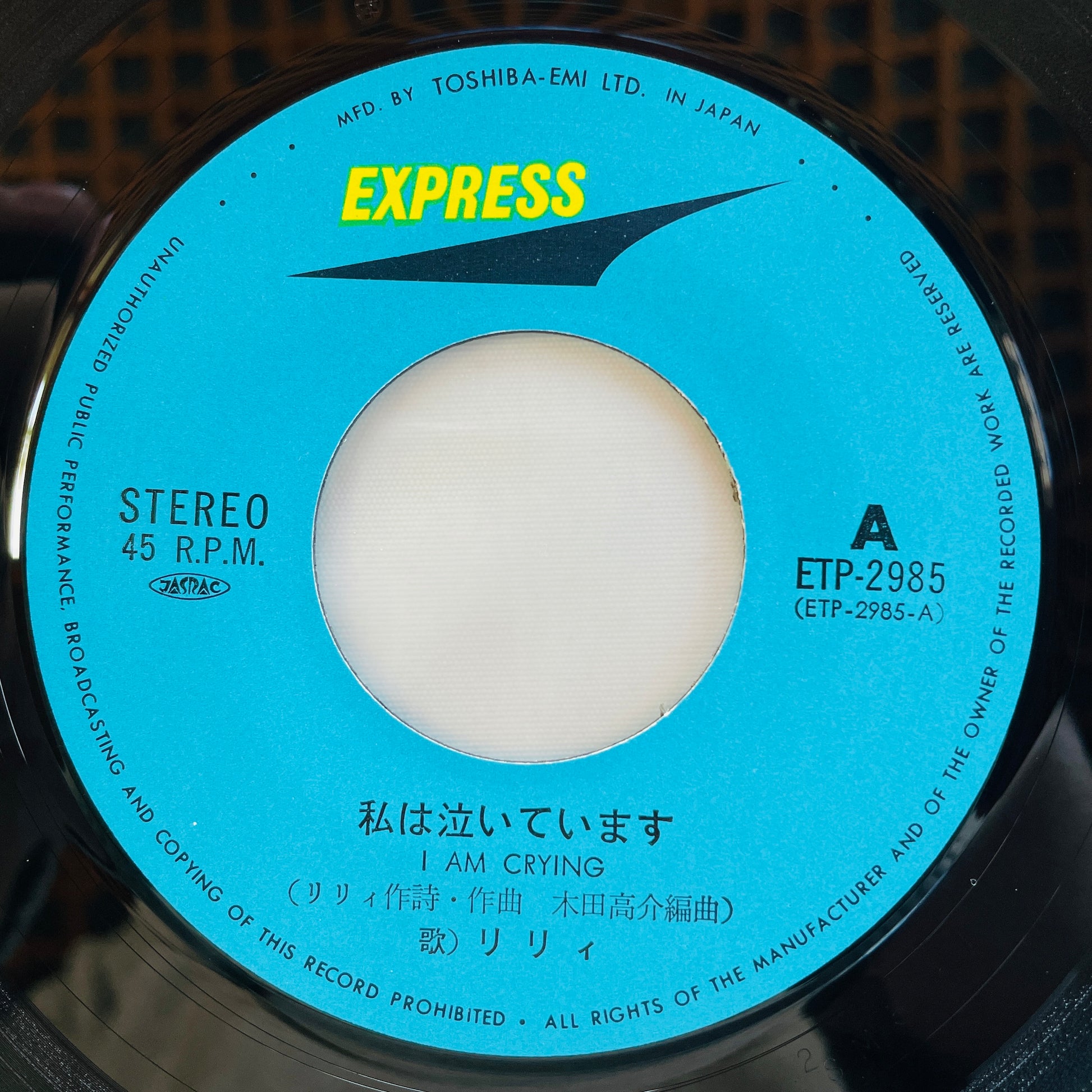 Lily - Watashi wa Naiteimasu (Original 7") - Portal Records
