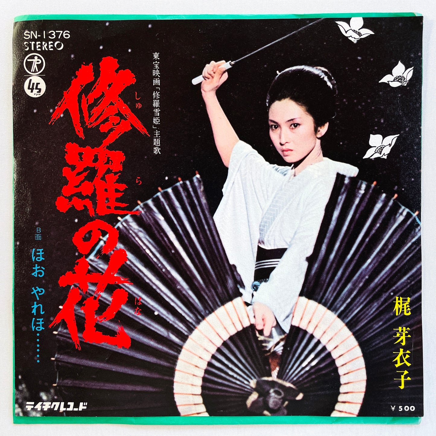 Meiko Kaji - Shura no Hana (Original 7") - Portal Records