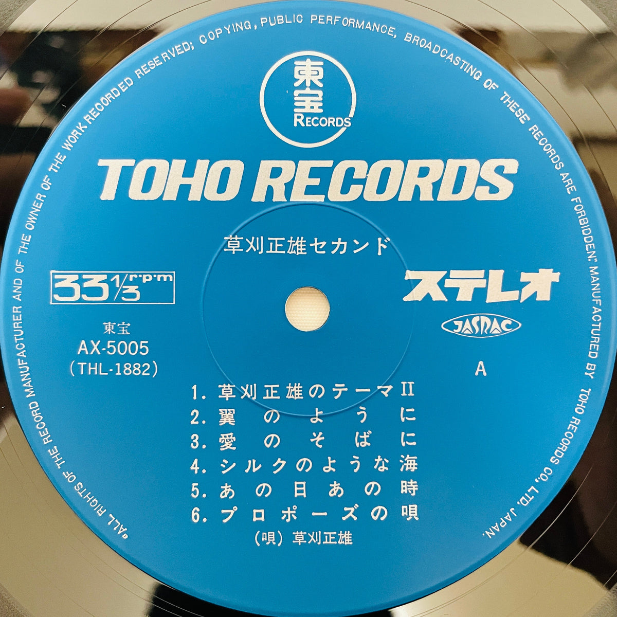 Masao Kusakari Second (Original) - Portal Records
