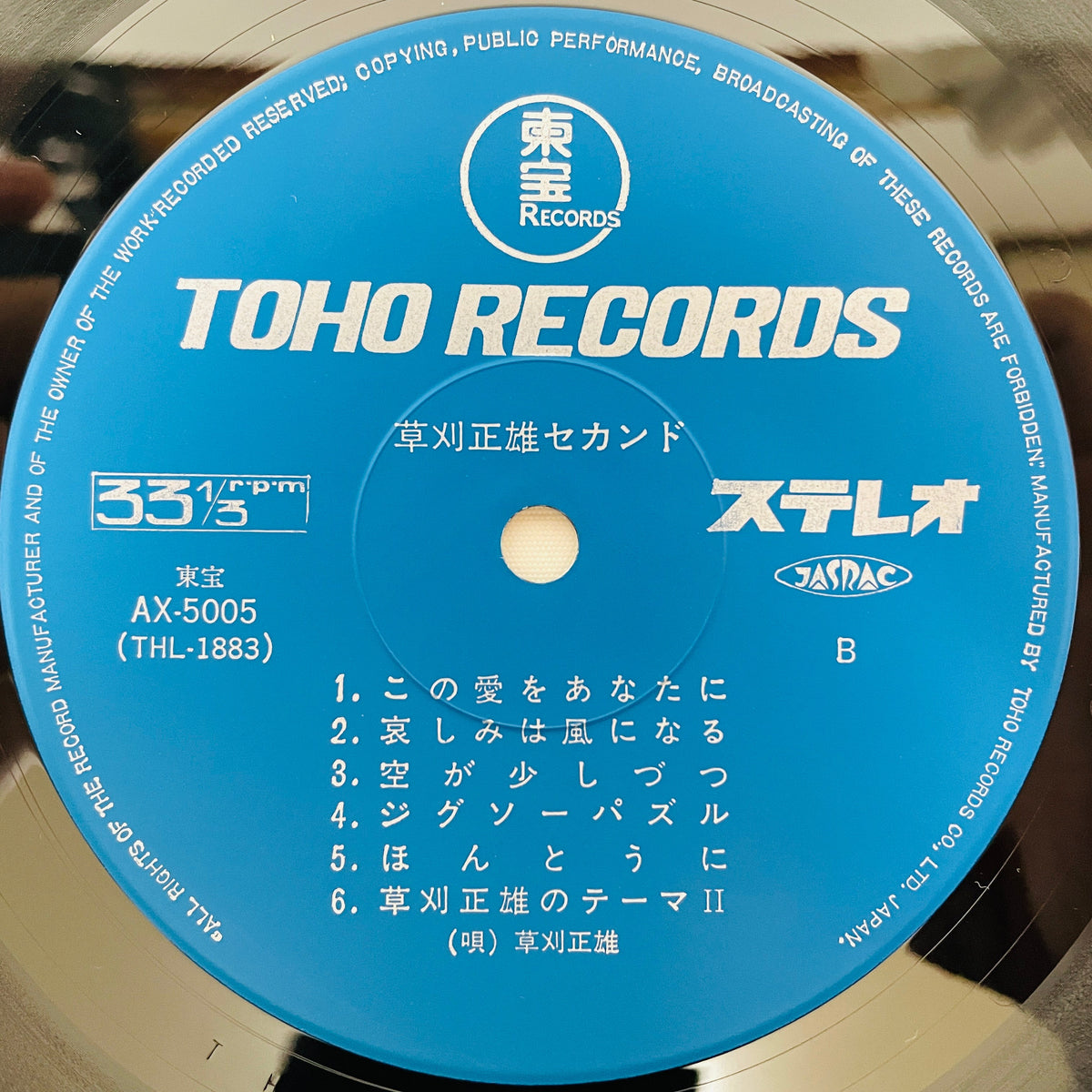 Masao Kusakari Second (Original) - Portal Records
