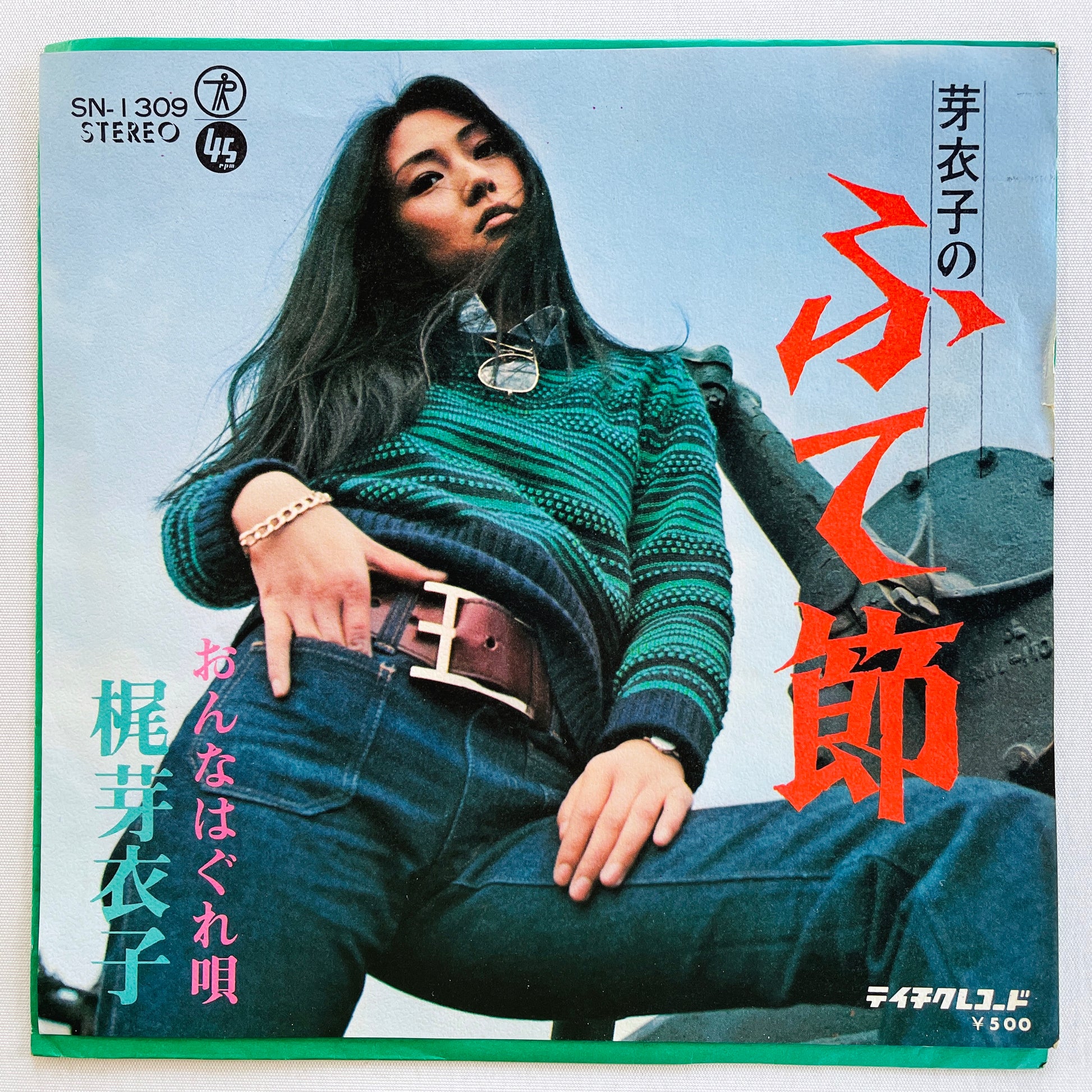 Meiko Kaji - Meiko no Fute Bushi (Original 7") - Portal Records