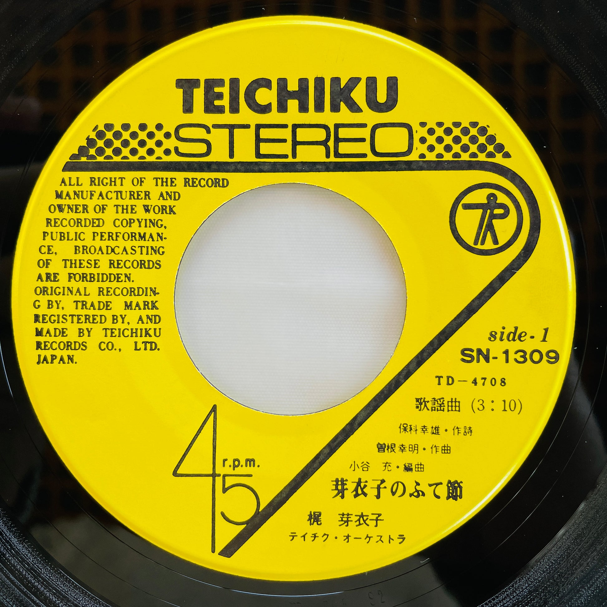 Meiko Kaji - Meiko no Fute Bushi (Original 7") - Portal Records