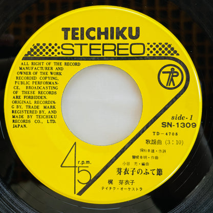 Meiko Kaji - Meiko no Fute Bushi (Original 7") - Portal Records