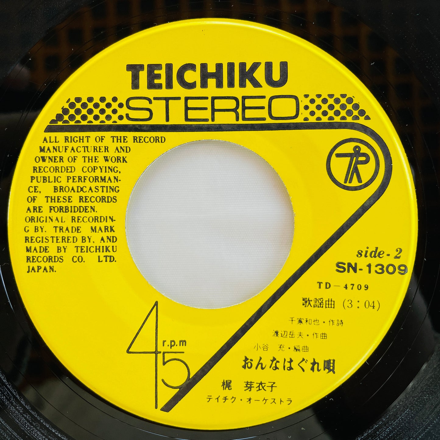 Meiko Kaji - Meiko no Fute Bushi (Original 7") - Portal Records