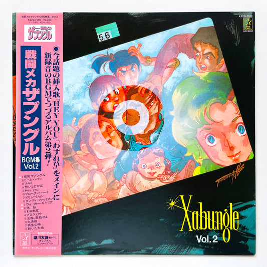 Koji Makaino - Xabungle Original Soundtrack Vol.2 (Original, w/Poster)