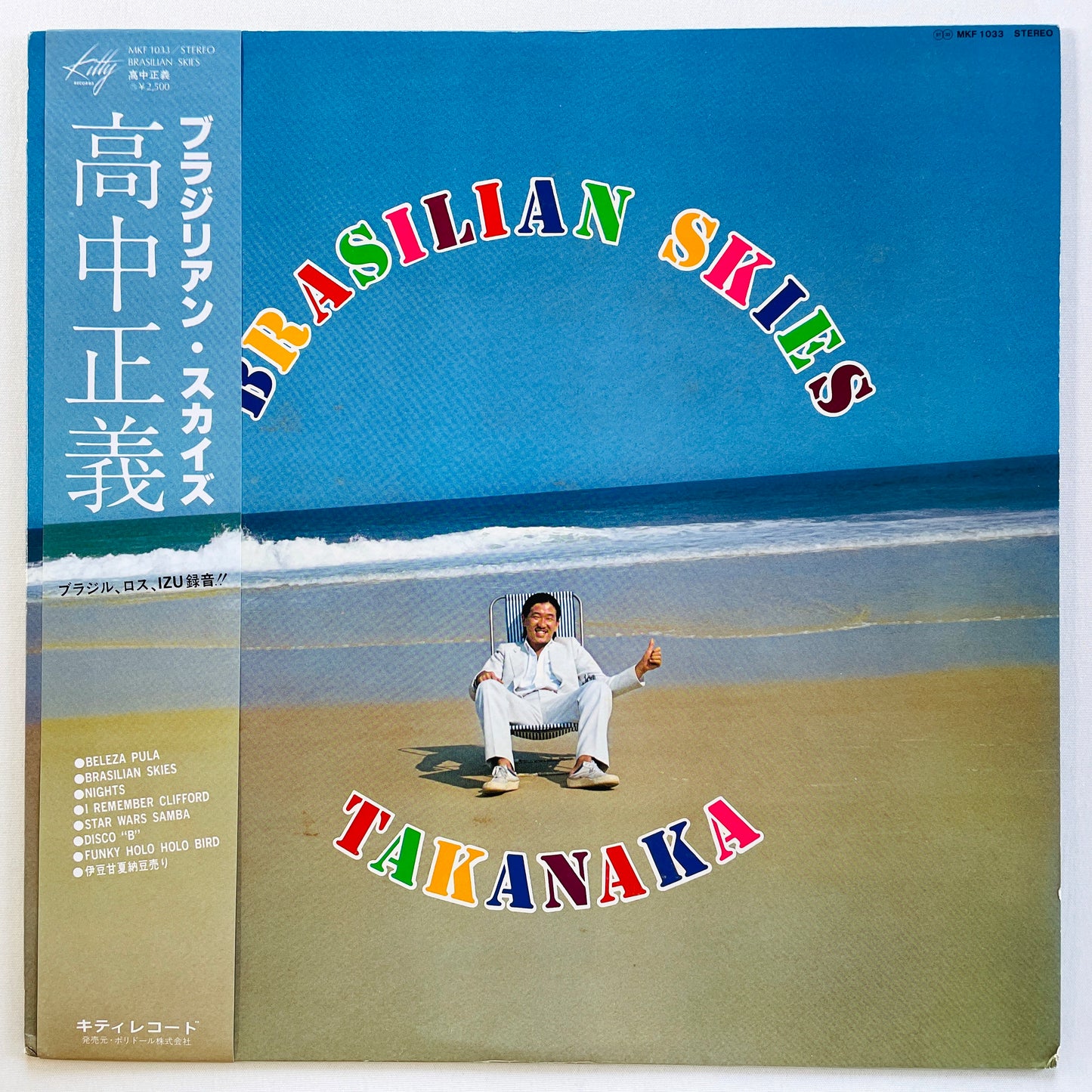 Masayoshi Takanaka - Brasilian Skies (Original) - Portal Records