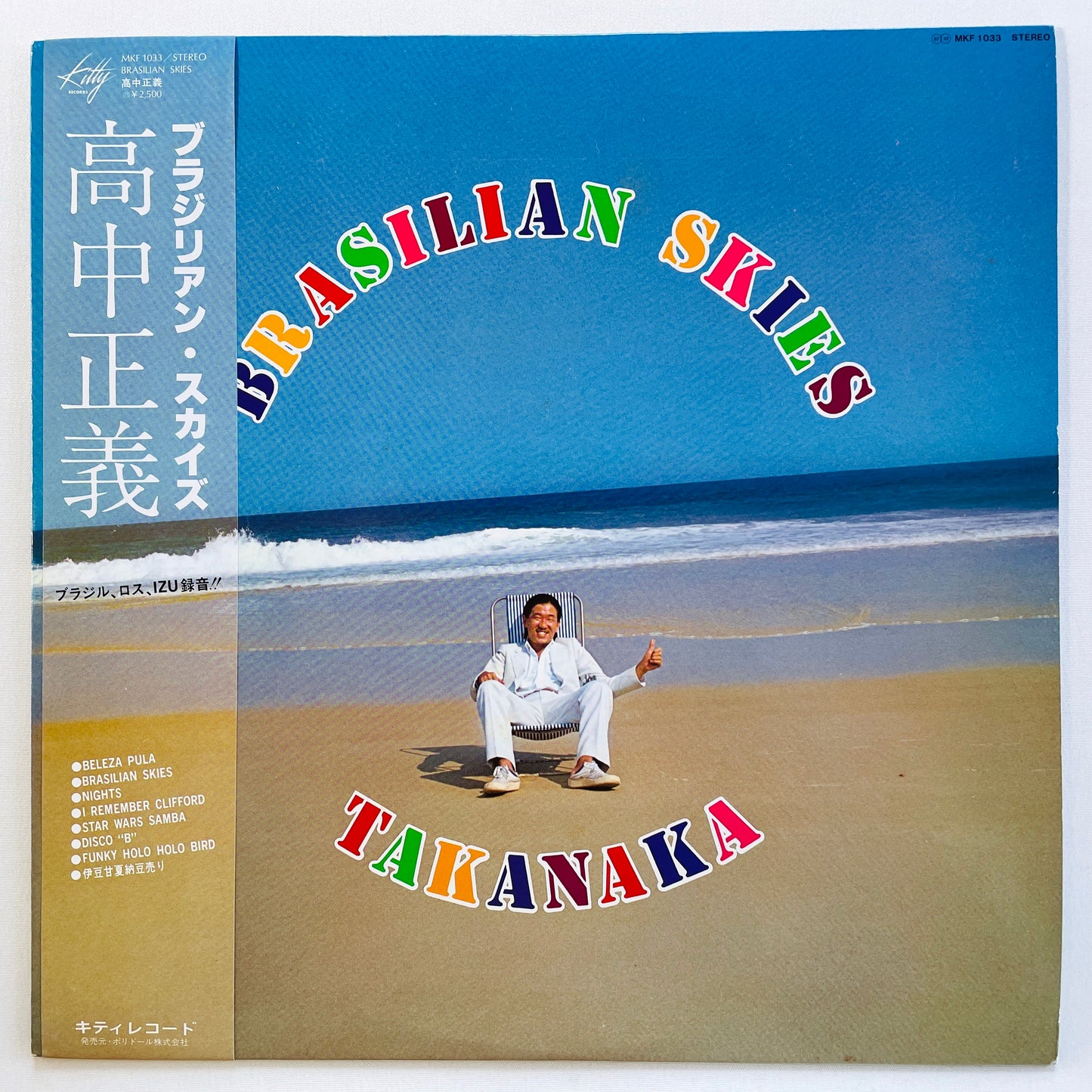 Masayoshi Takanaka - Brasilian Skies (Original) - Portal Records