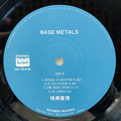 Yoshihiro Naruse - Base Metals (Original) - Portal Records