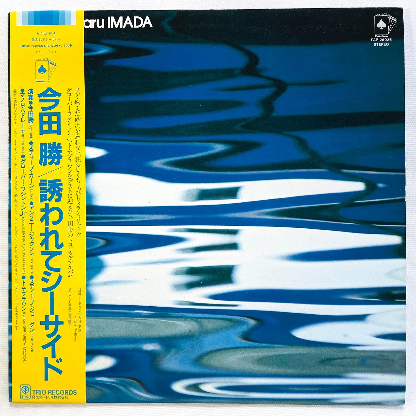 Masaru Imada – Blue Marine (Original) - Portal Records