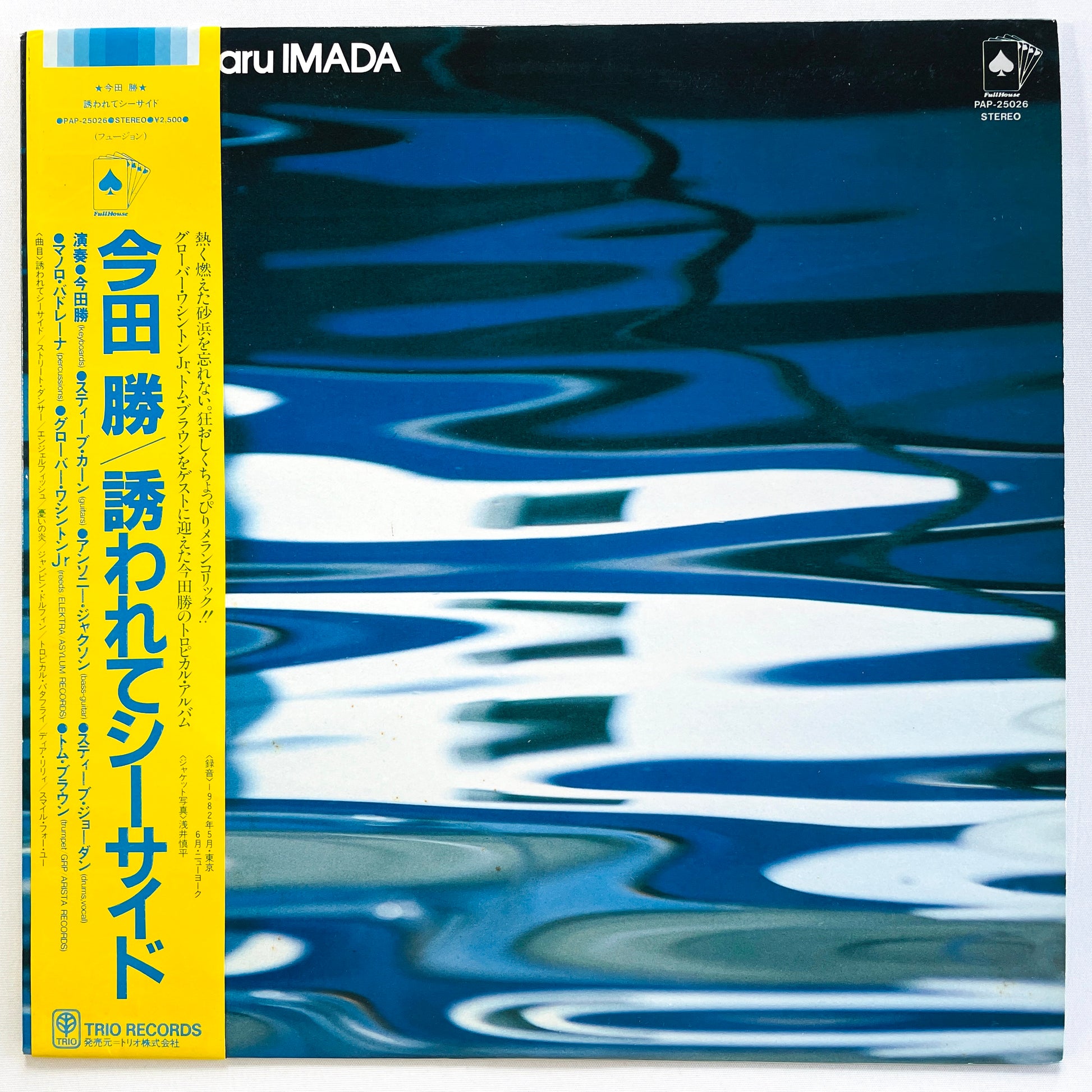Masaru Imada – Blue Marine (Original) - Portal Records