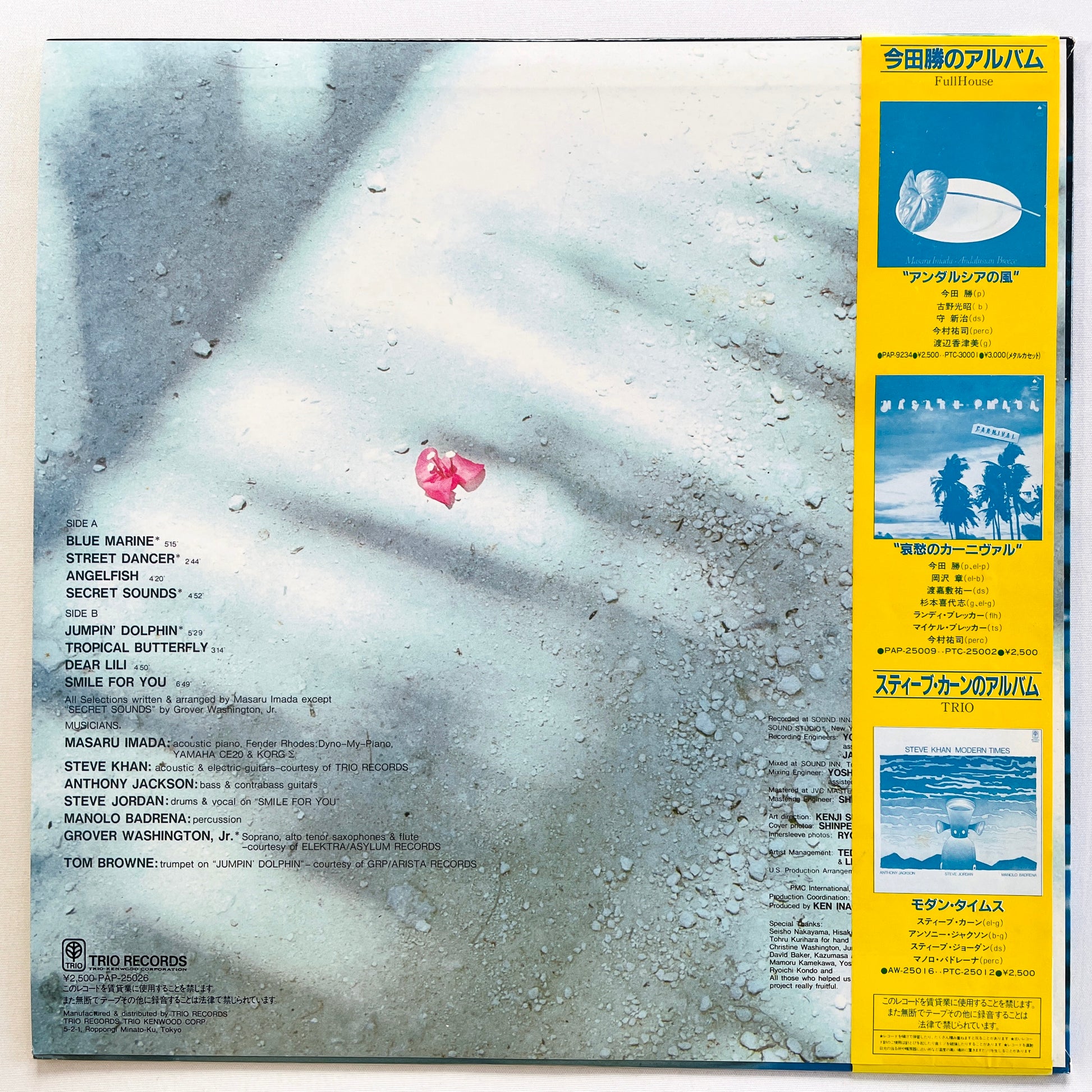 Masaru Imada – Blue Marine (Original) - Portal Records