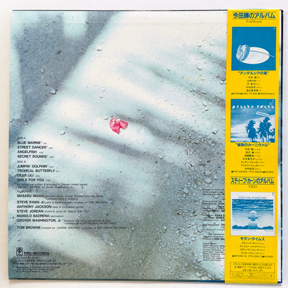 Masaru Imada – Blue Marine (Original) - Portal Records