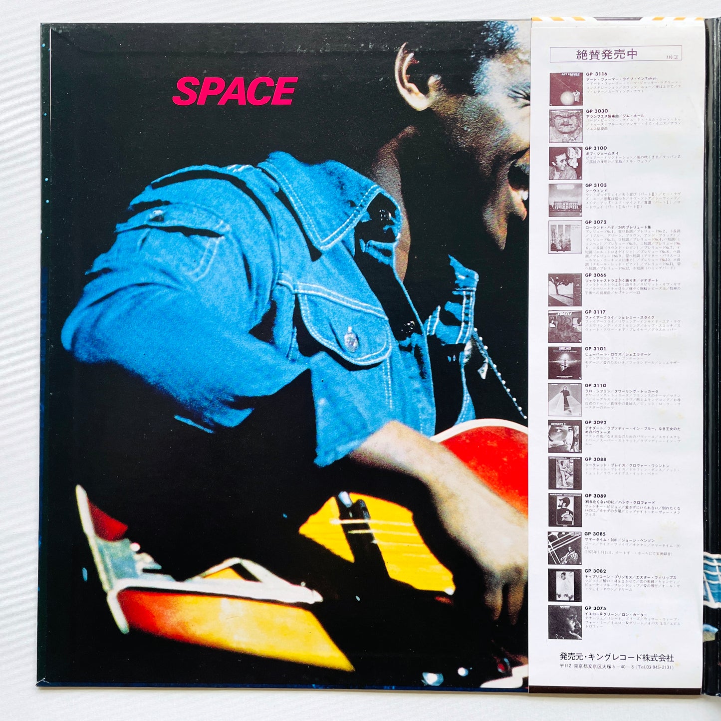 George Benson – Space (Japanese Pressing)