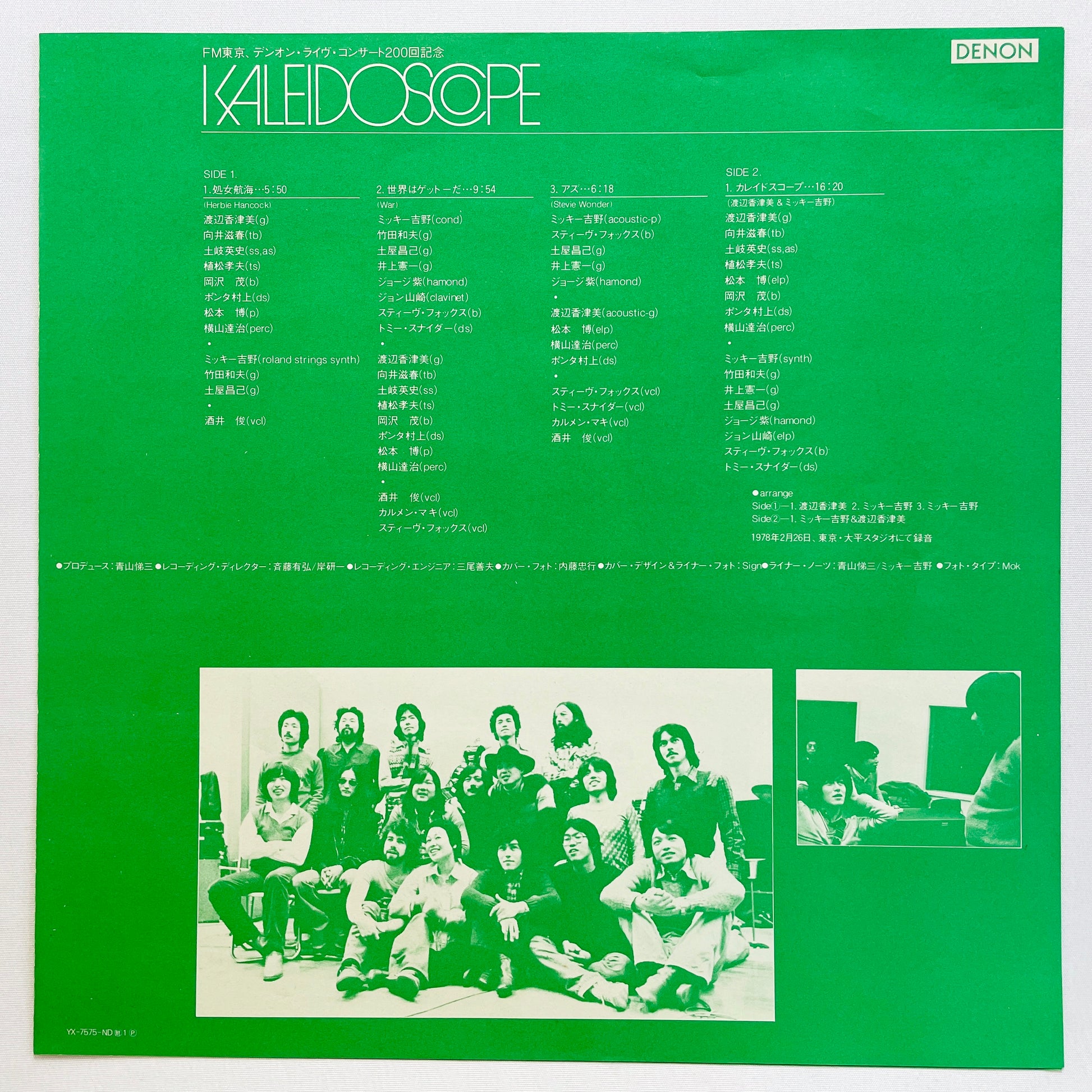 Mickie Yoshino, Kazumi Watanabe - Kaleidoscope (Original) - Portal Records