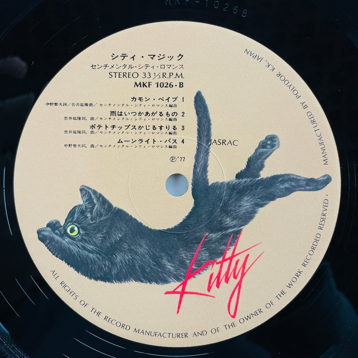 Sentimental City Romance – City Magic (Original)