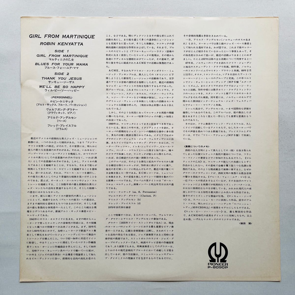 Robin Kenyatta – Girl From Martinique (Japanese Pressing)