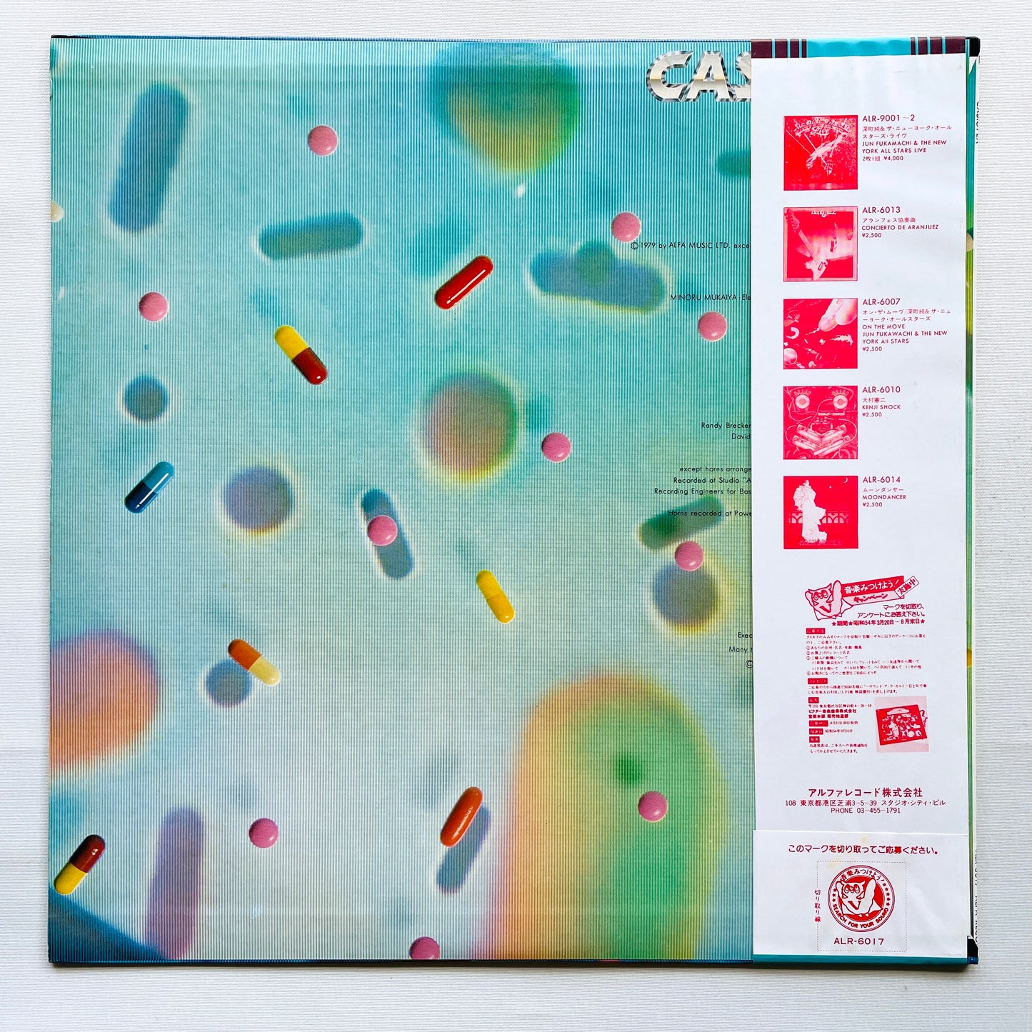 Casiopea - Self Titled (1st Cover, Red Bowl Labels)