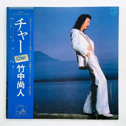 Char - Self Titled (Original)